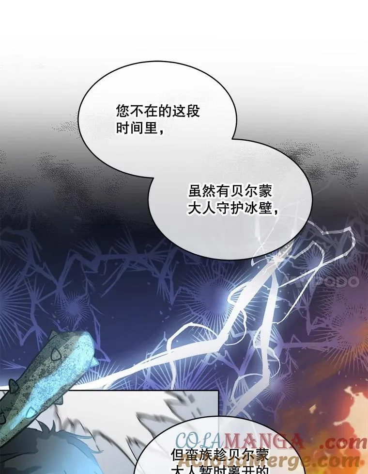 4.绑架 第16页