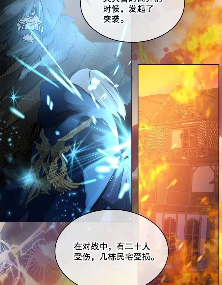 4.绑架 第17页