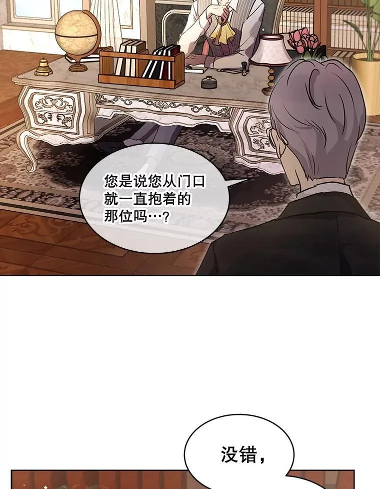 4.绑架 第21页