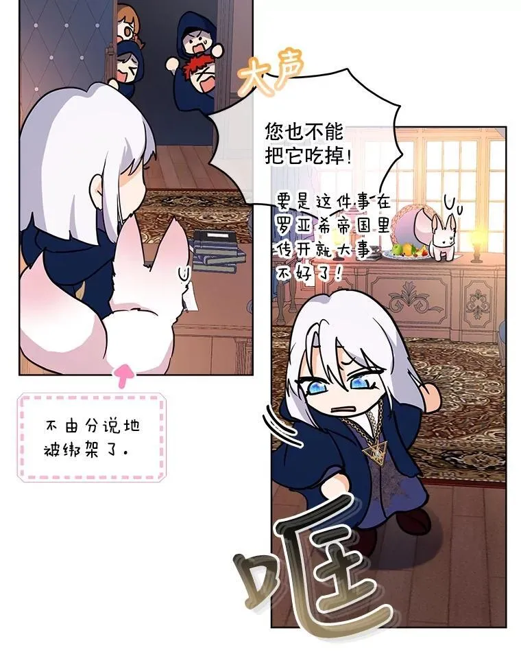 4.绑架 第38页