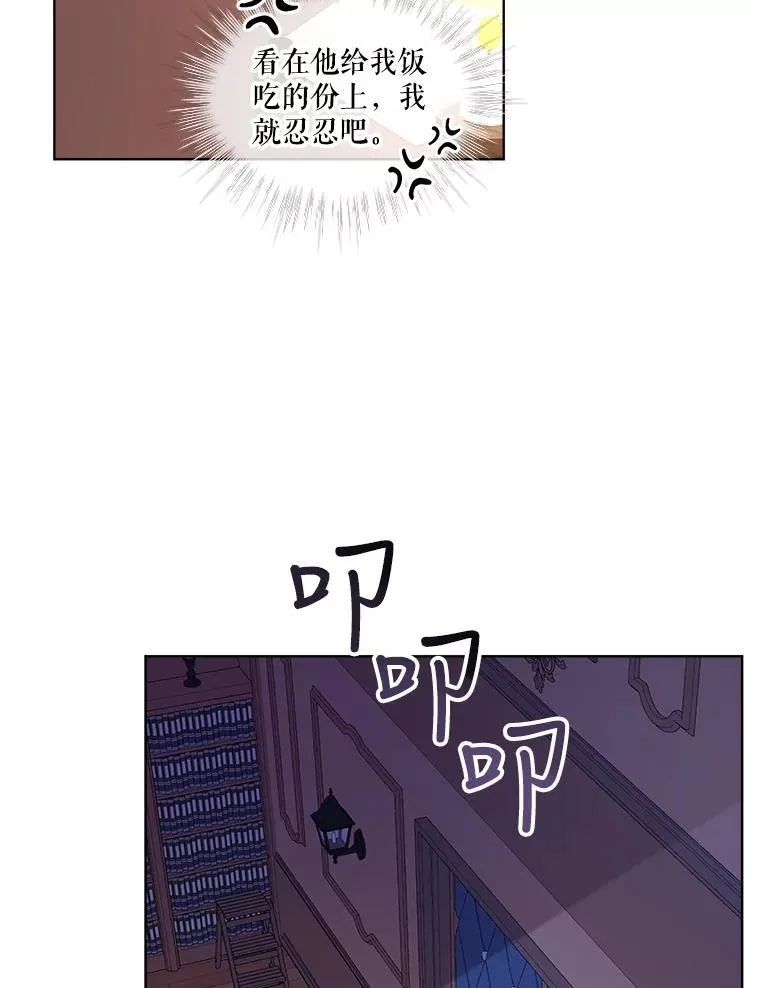 4.绑架 第48页