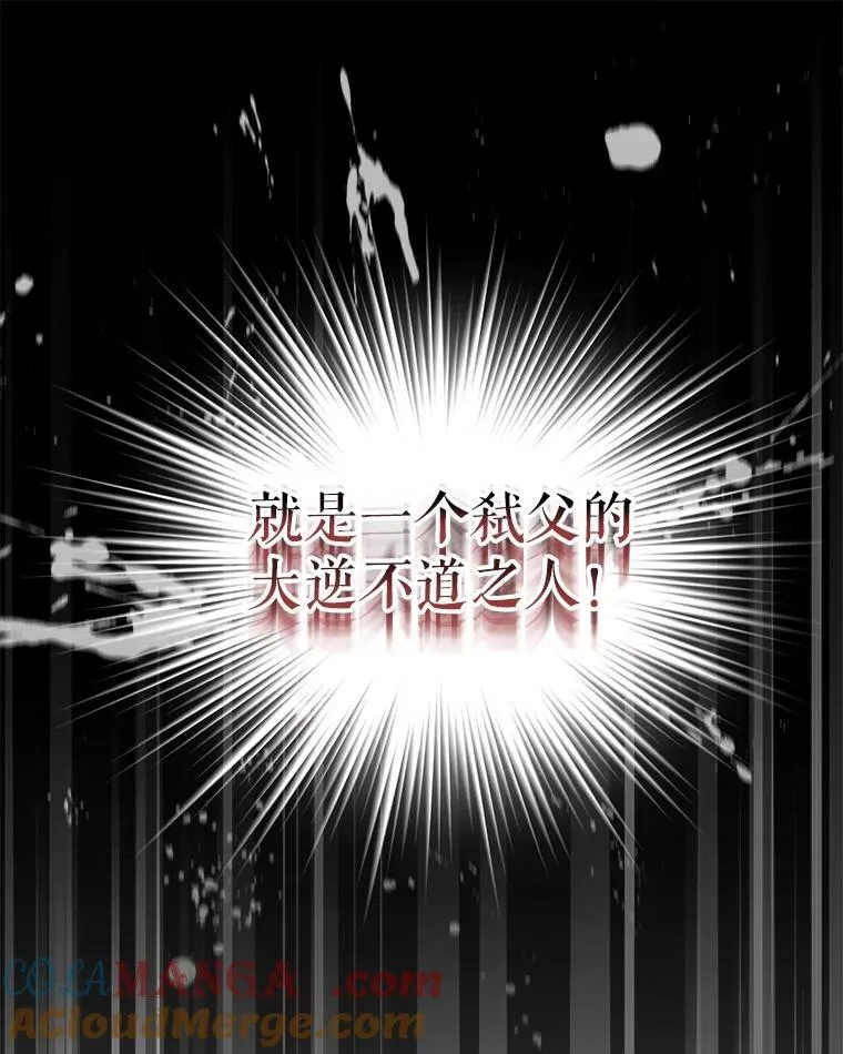 4.绑架 第61页