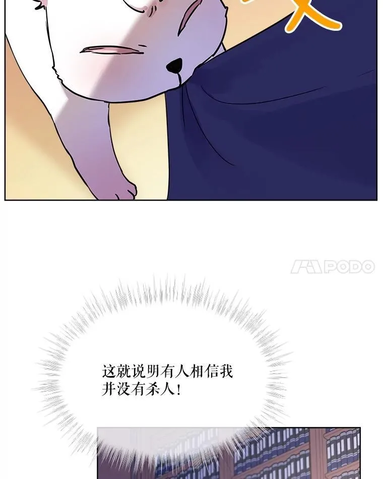4.绑架 第63页