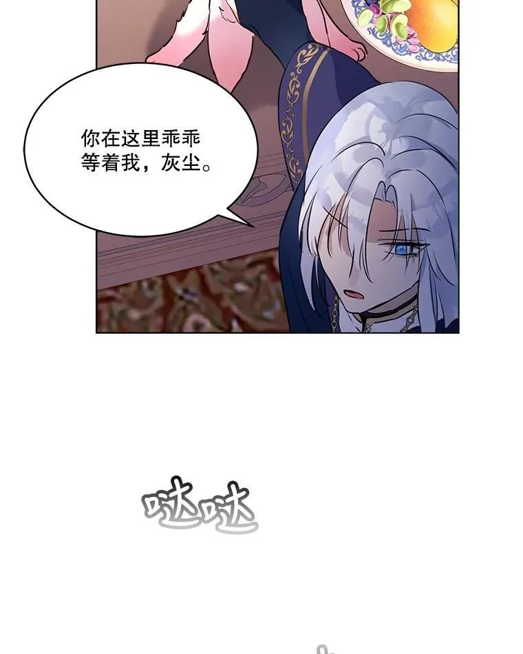 4.绑架 第75页