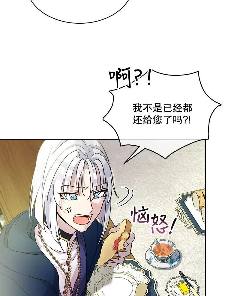 6.佩伊兰 第5页
