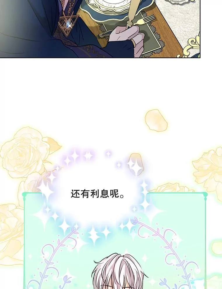 6.佩伊兰 第6页