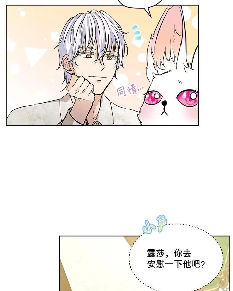 6.佩伊兰 第9页