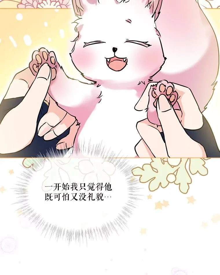 6.佩伊兰 第18页