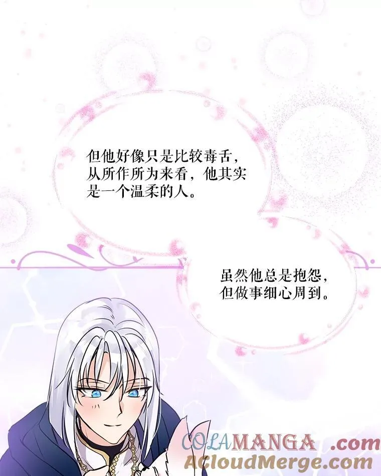 6.佩伊兰 第19页