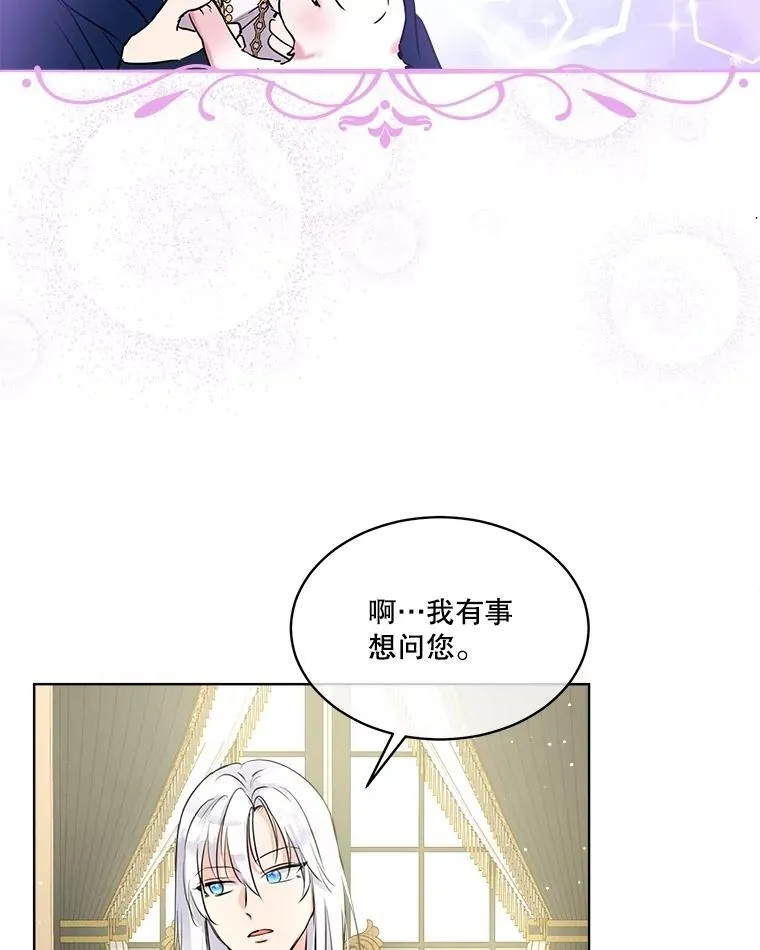 6.佩伊兰 第20页