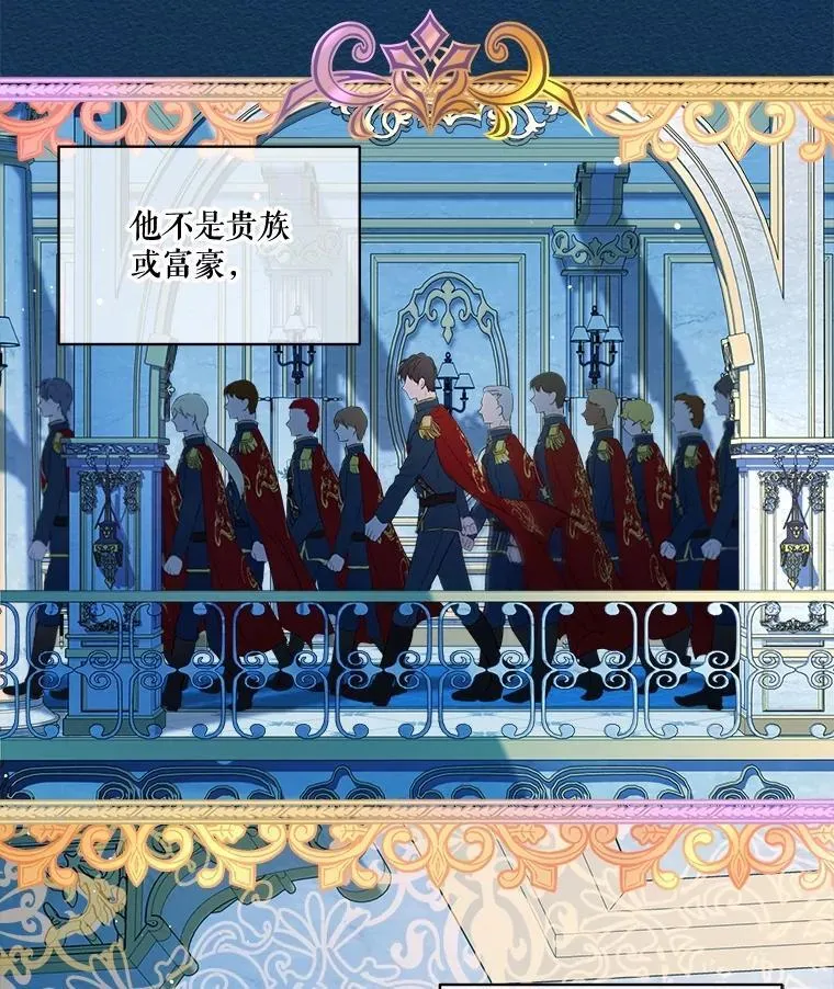 6.佩伊兰 第32页