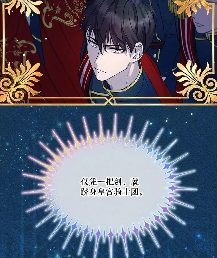 6.佩伊兰 第35页