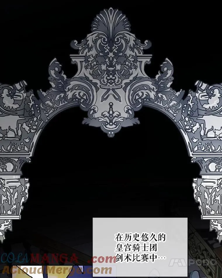 6.佩伊兰 第43页