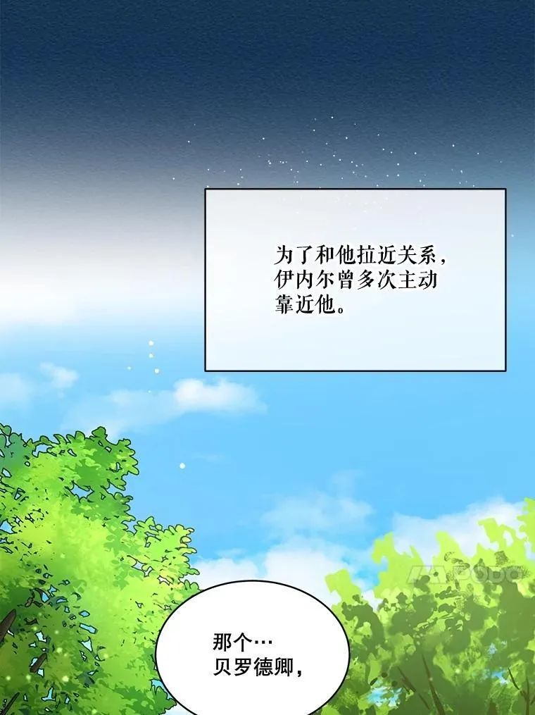 6.佩伊兰 第53页