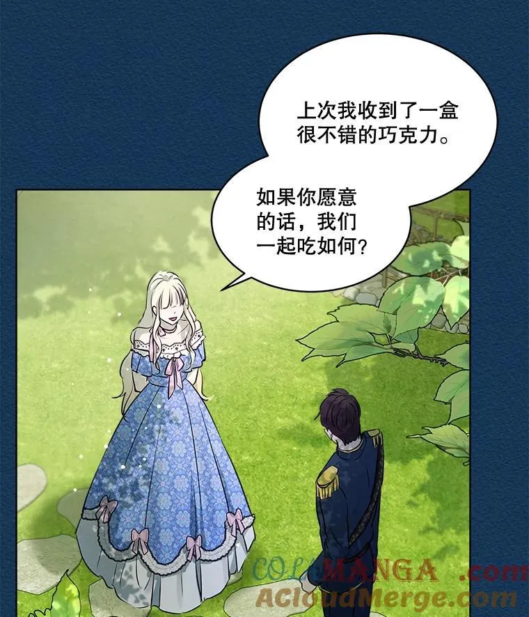 6.佩伊兰 第55页