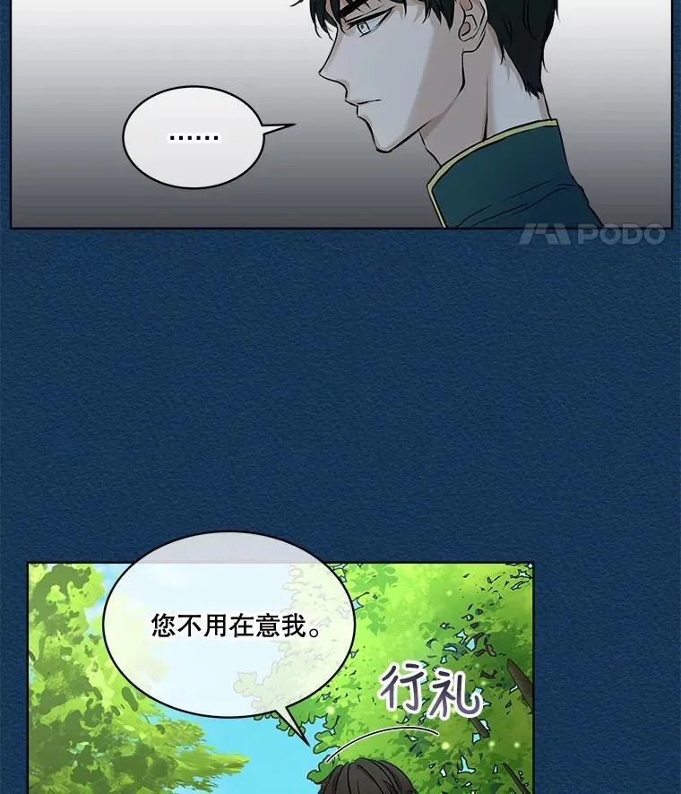 6.佩伊兰 第57页