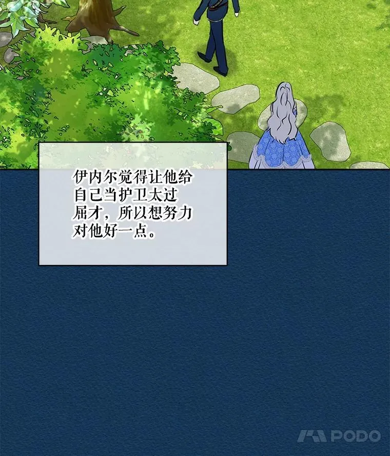 6.佩伊兰 第60页