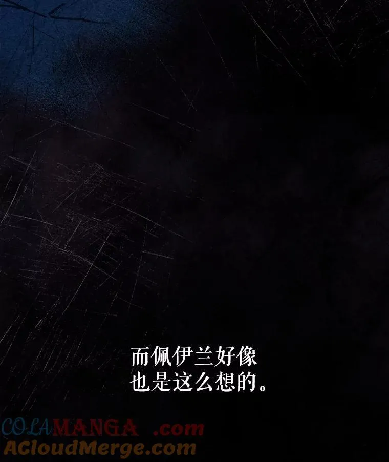 6.佩伊兰 第67页