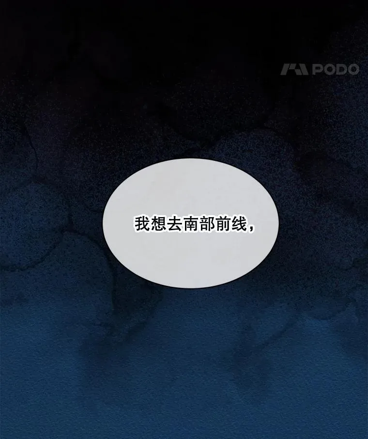 6.佩伊兰 第68页