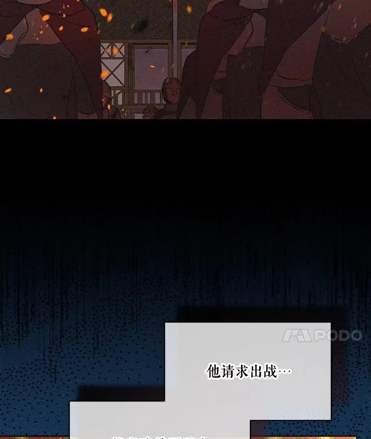 6.佩伊兰 第71页