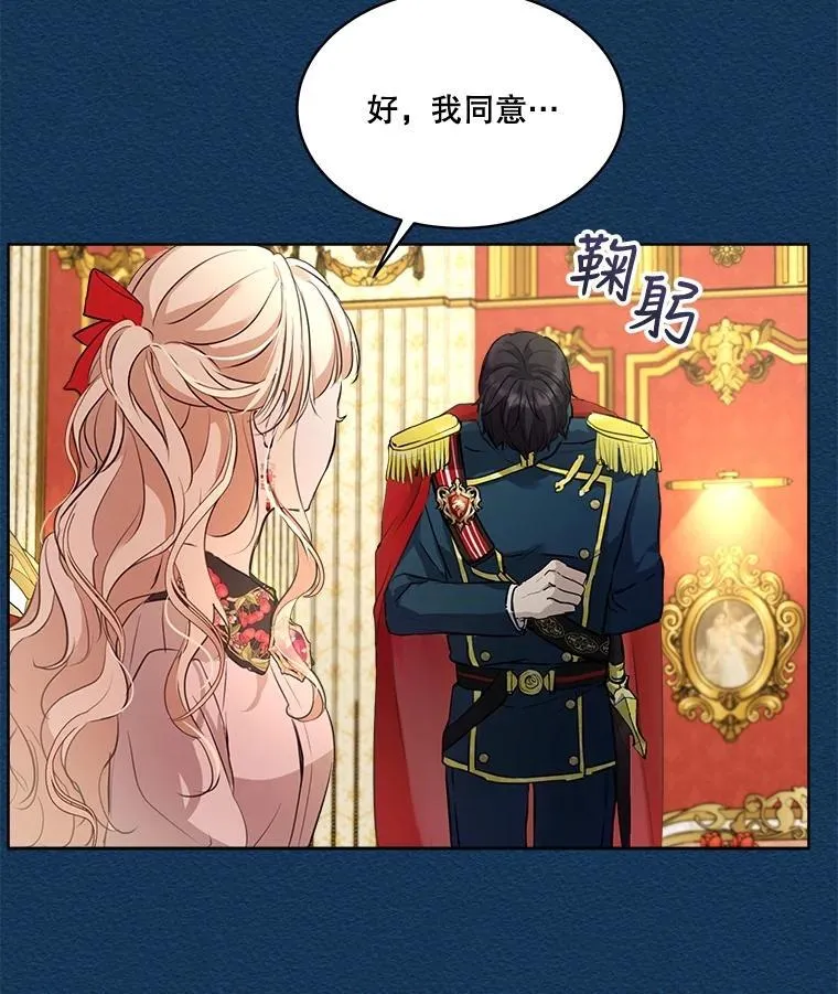 6.佩伊兰 第74页