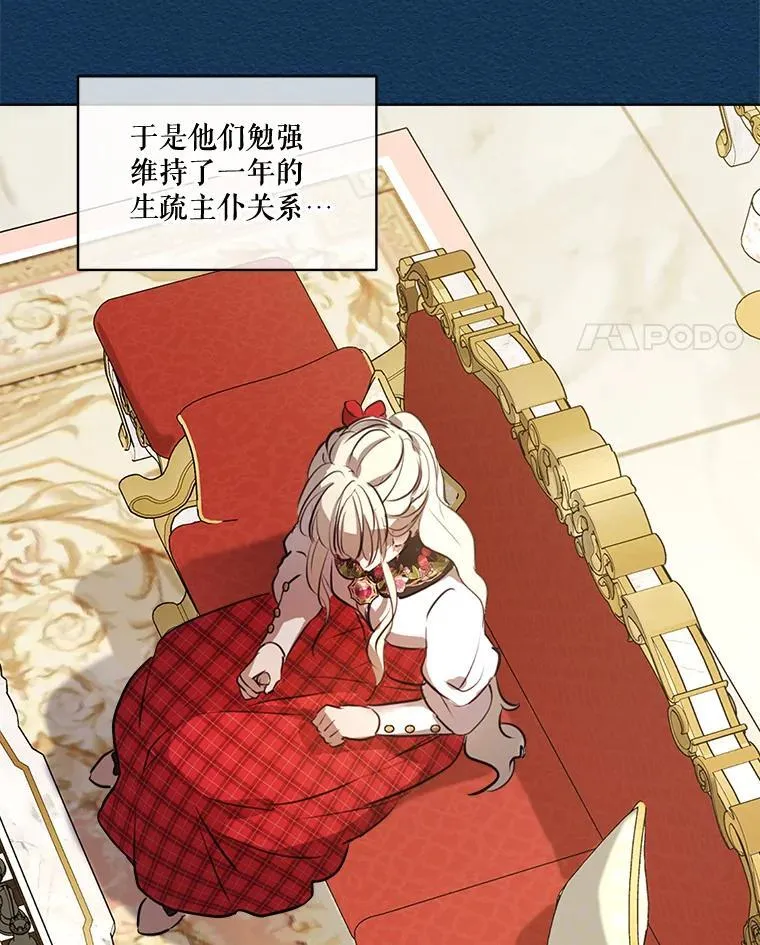 6.佩伊兰 第75页