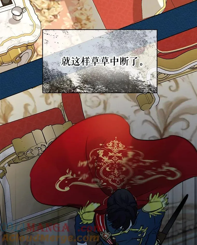6.佩伊兰 第76页