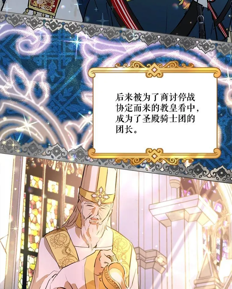 6.佩伊兰 第81页
