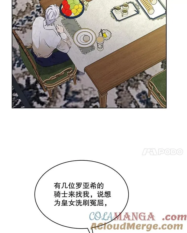 6.佩伊兰 第85页