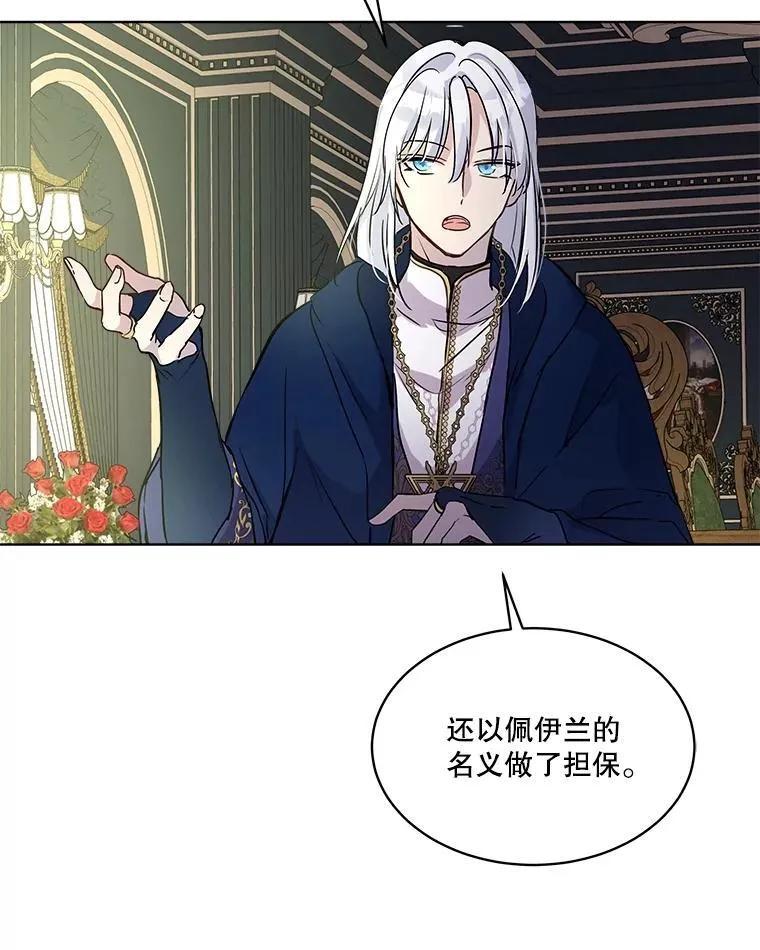 6.佩伊兰 第86页