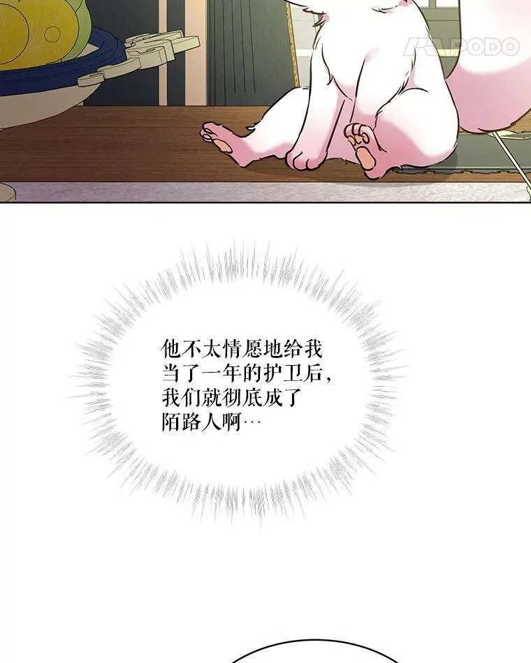 6.佩伊兰 第89页