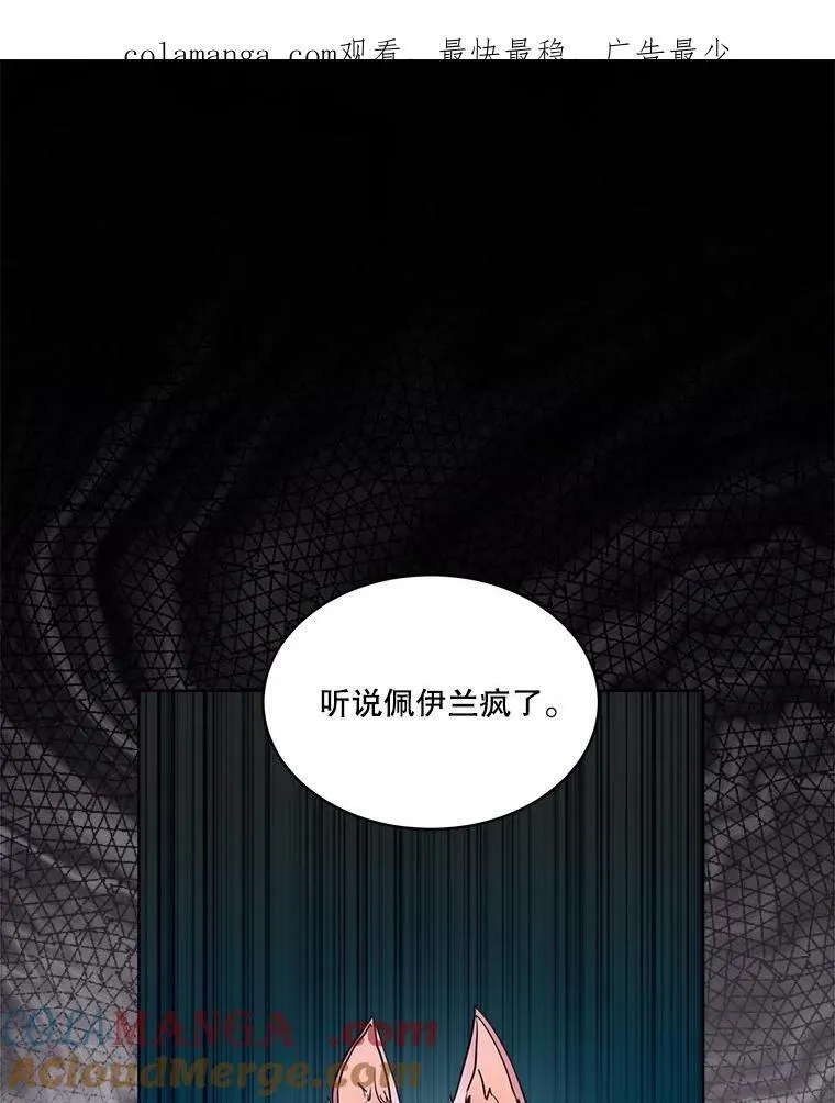 6.佩伊兰 第96页