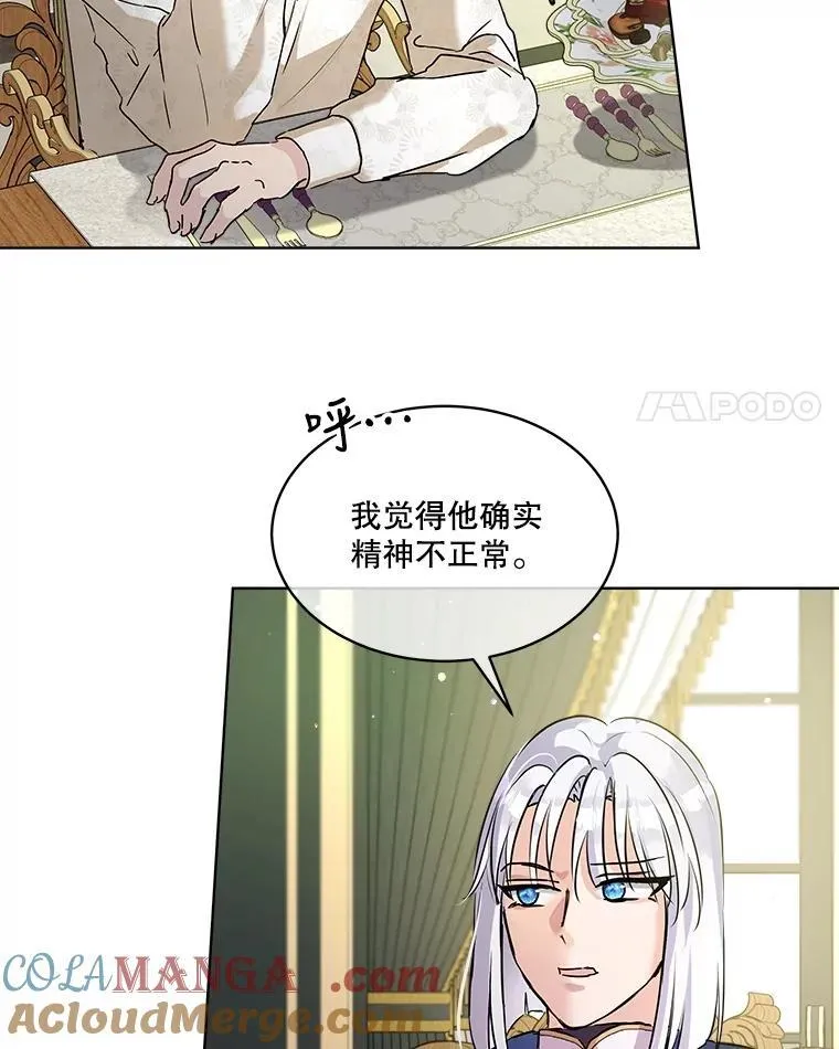 7.边缘性存在 第4页