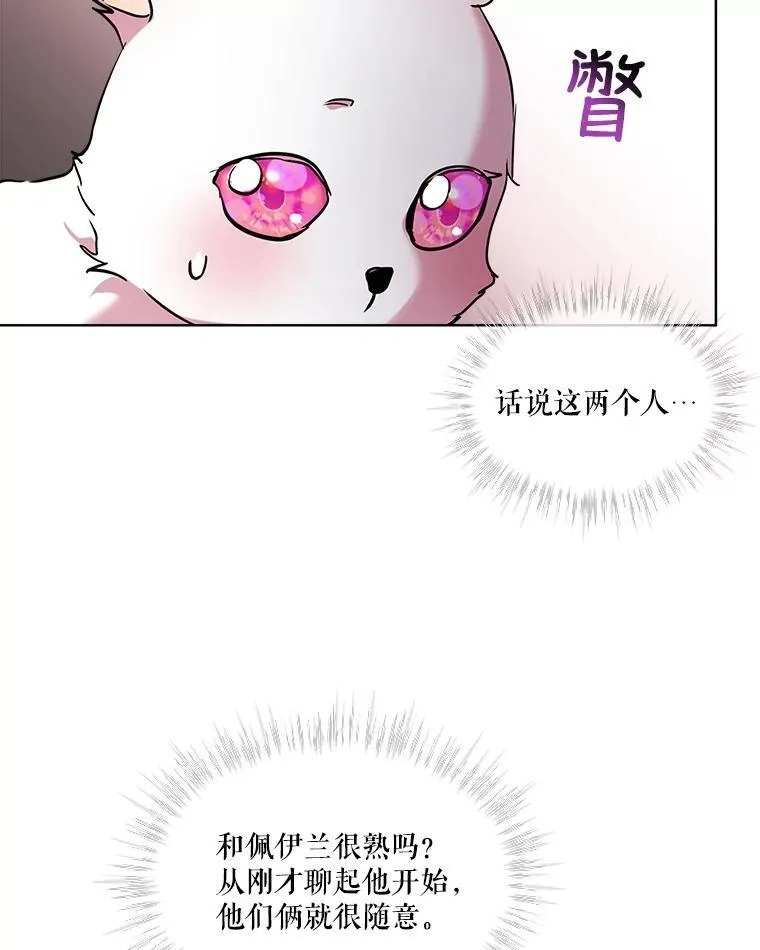 7.边缘性存在 第6页
