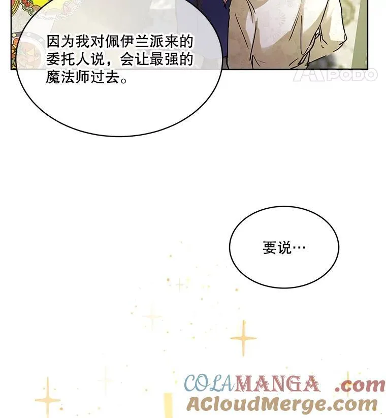 7.边缘性存在 第25页