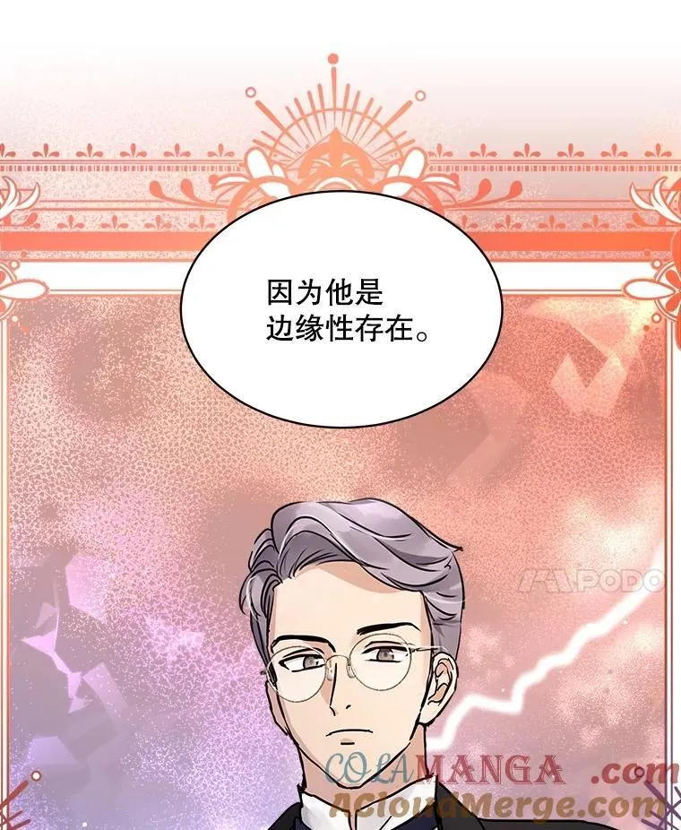 7.边缘性存在 第43页