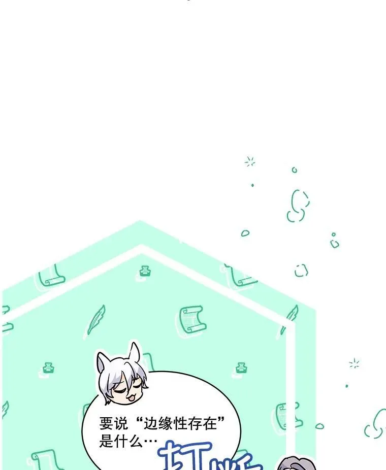 7.边缘性存在 第45页