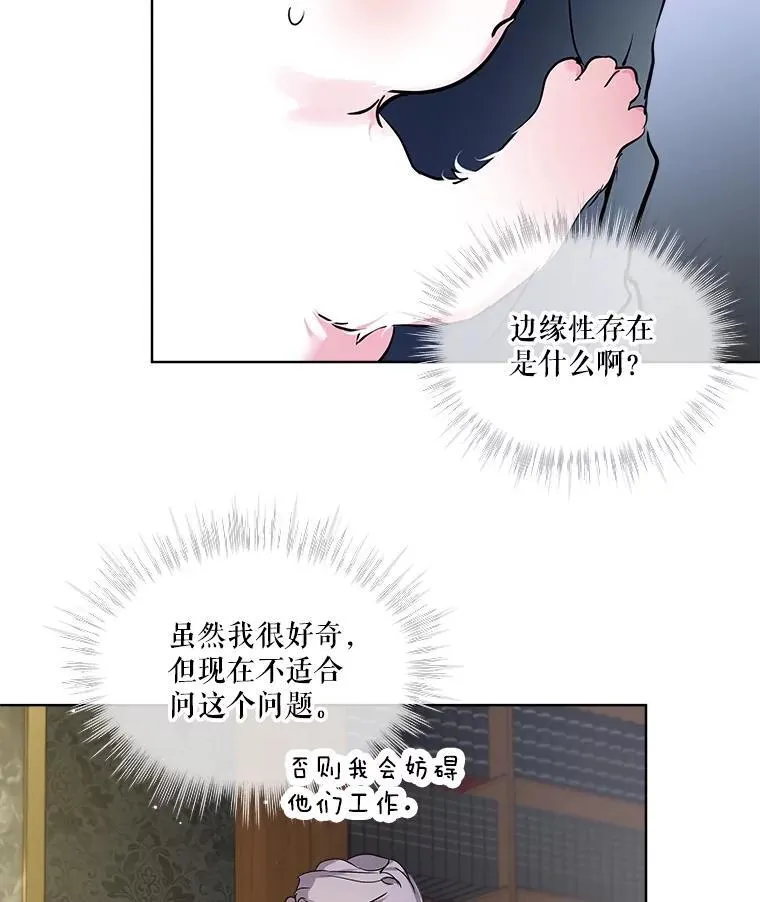 7.边缘性存在 第51页