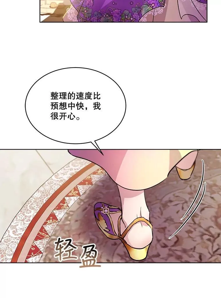 7.边缘性存在 第86页