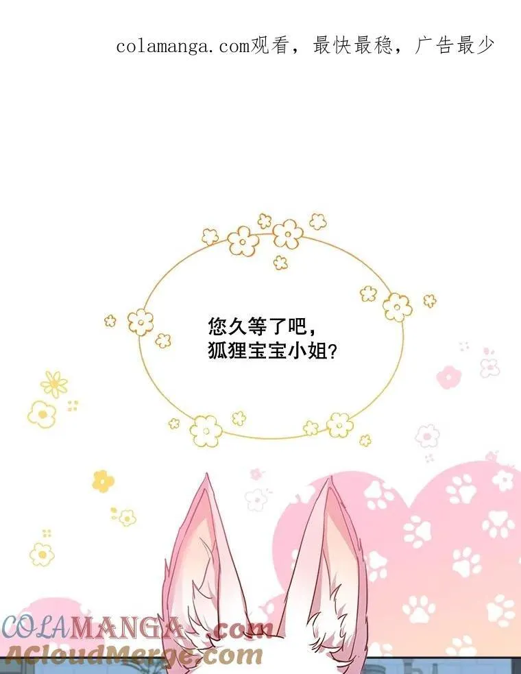 8.人形化 第1页