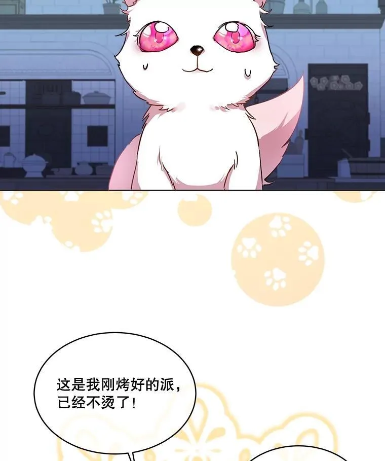 8.人形化 第2页