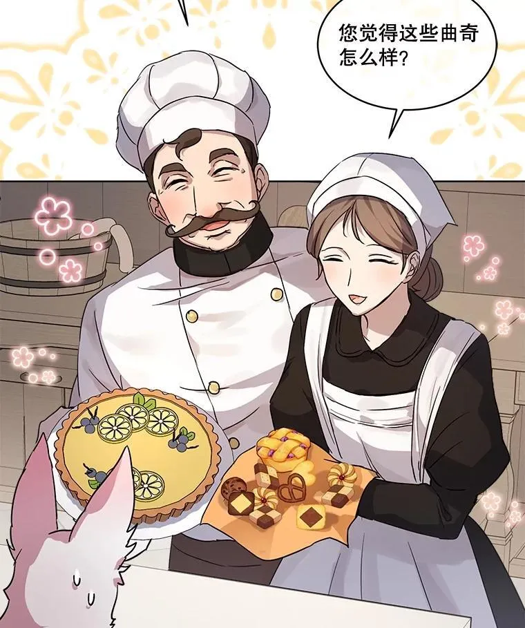 8.人形化 第3页