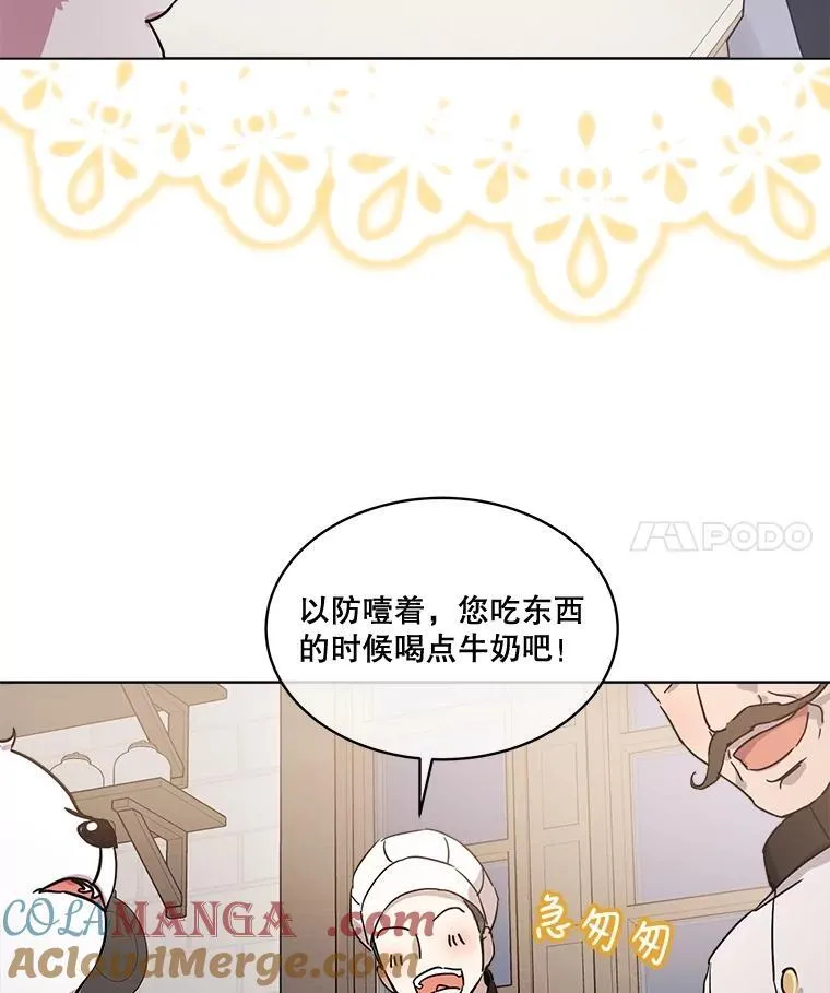 8.人形化 第4页