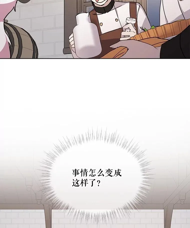 8.人形化 第5页