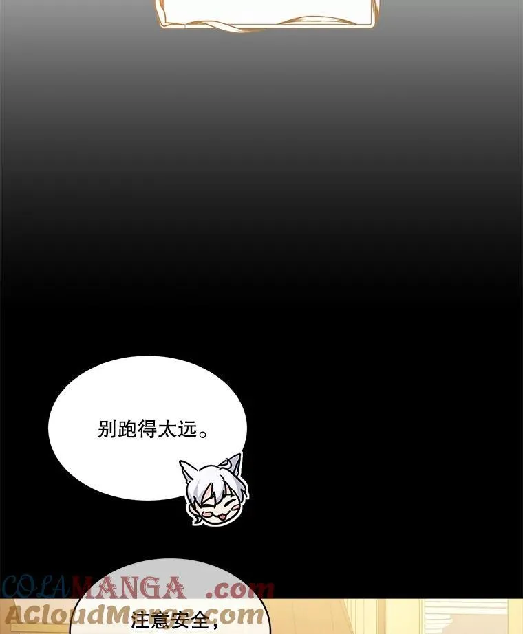 8.人形化 第10页