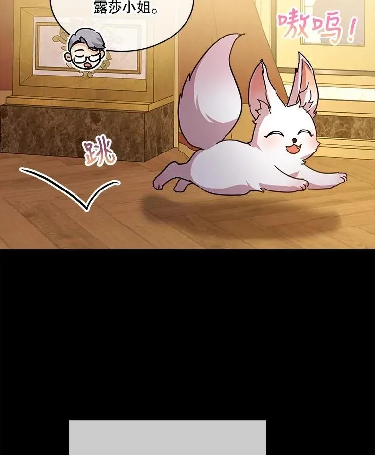 8.人形化 第11页