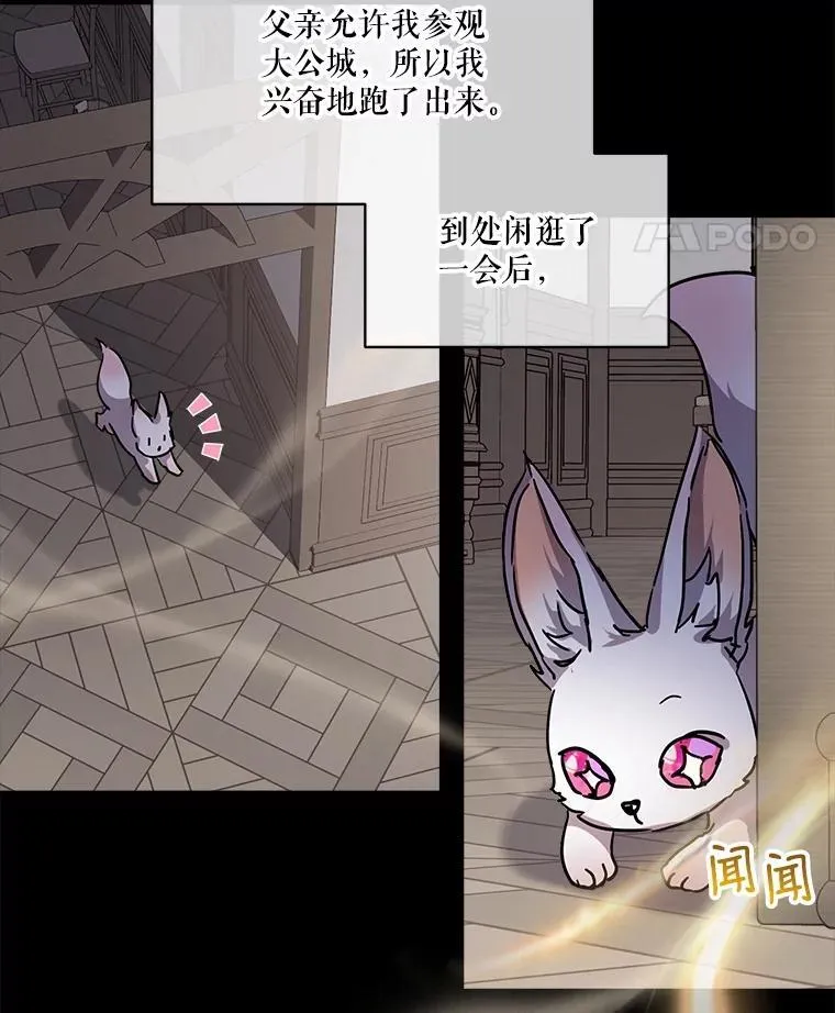 8.人形化 第12页