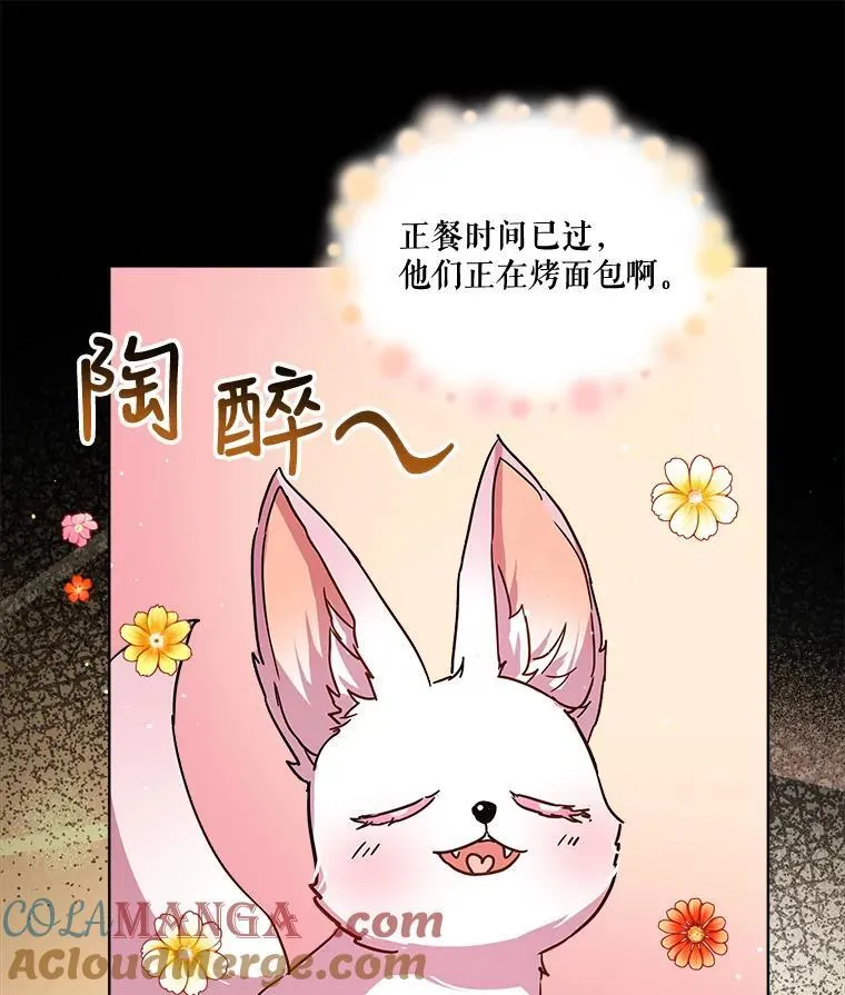 8.人形化 第16页