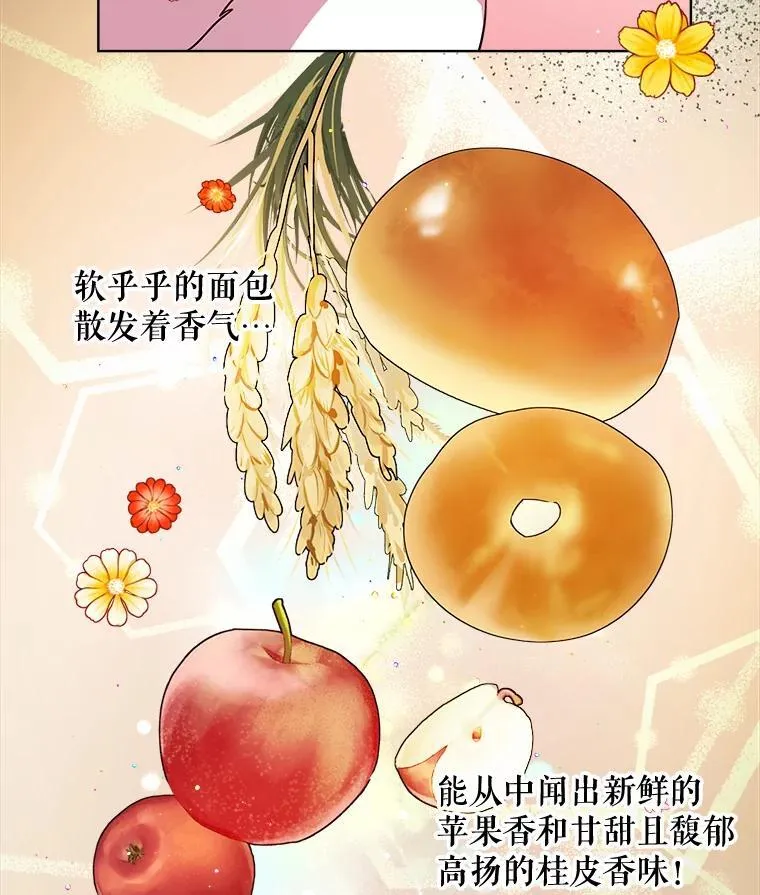 8.人形化 第17页