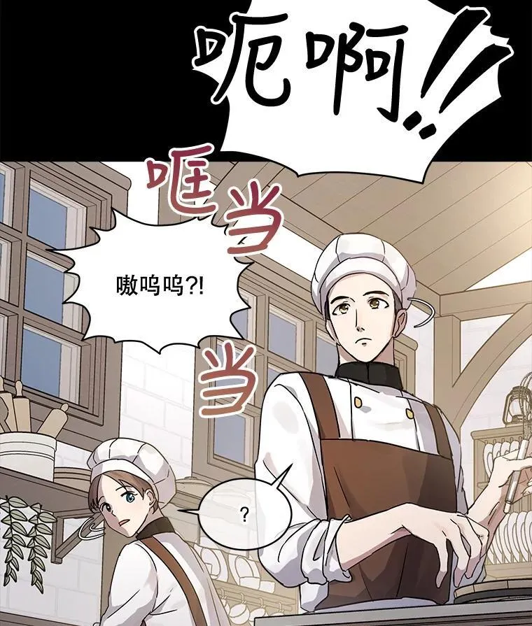 8.人形化 第20页